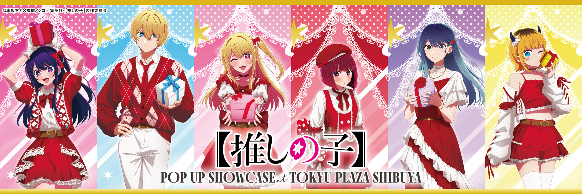 推しの子 POP UP SHOWCASE at TOKYU PLAZA SHIBUYA