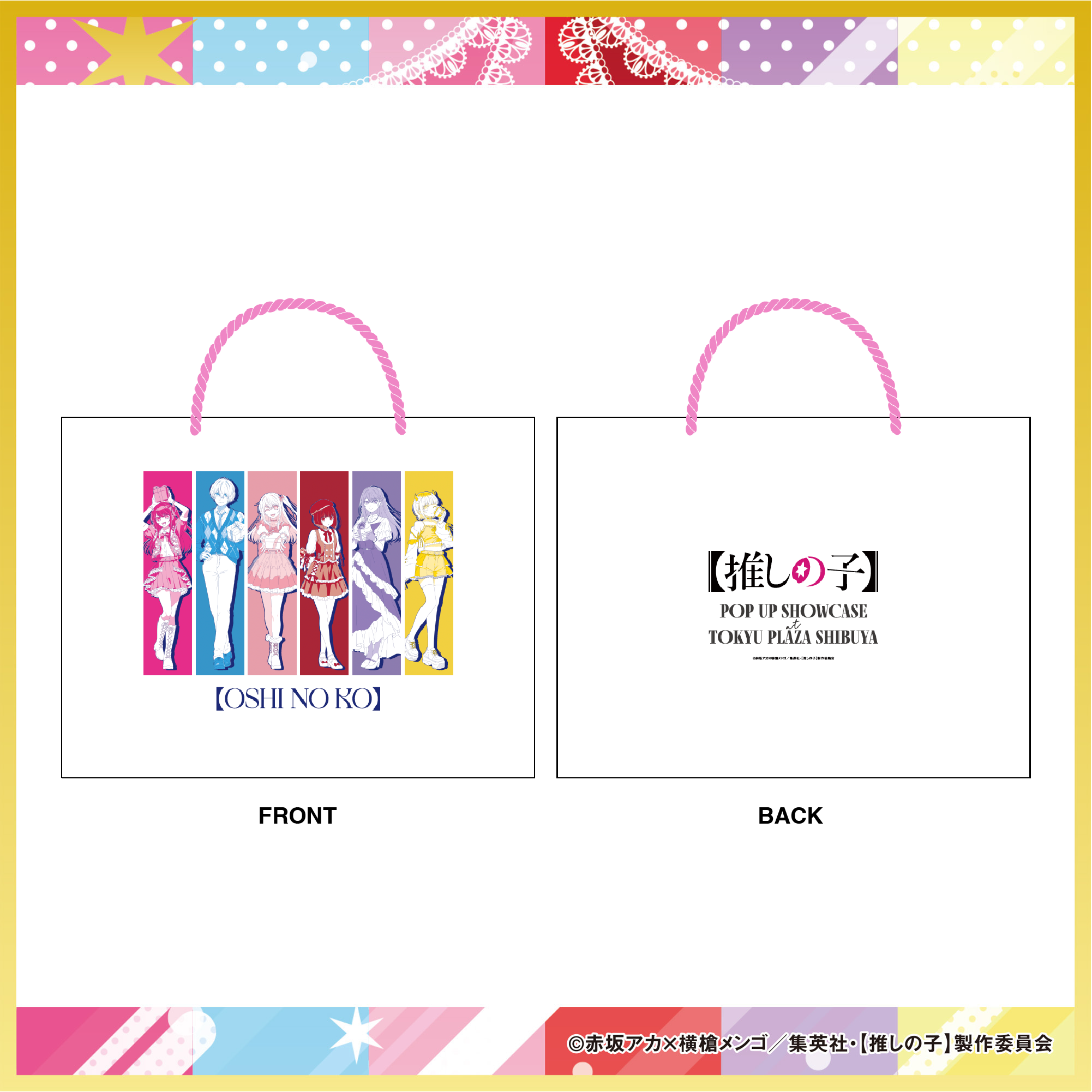 ＜特典イベント開催!!＞