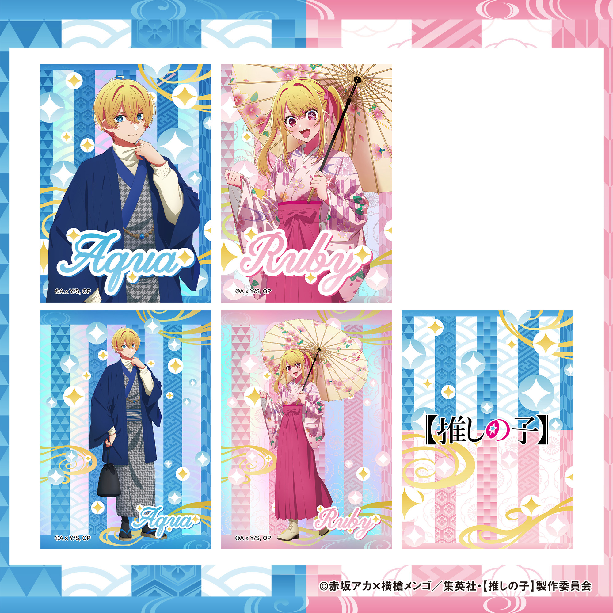 推しの子 ポストカード 海の日　限定 非売品 GOODS | 【推しの子】POP UP SHOWCASE at TOKYU PLAZA SHIBUYA